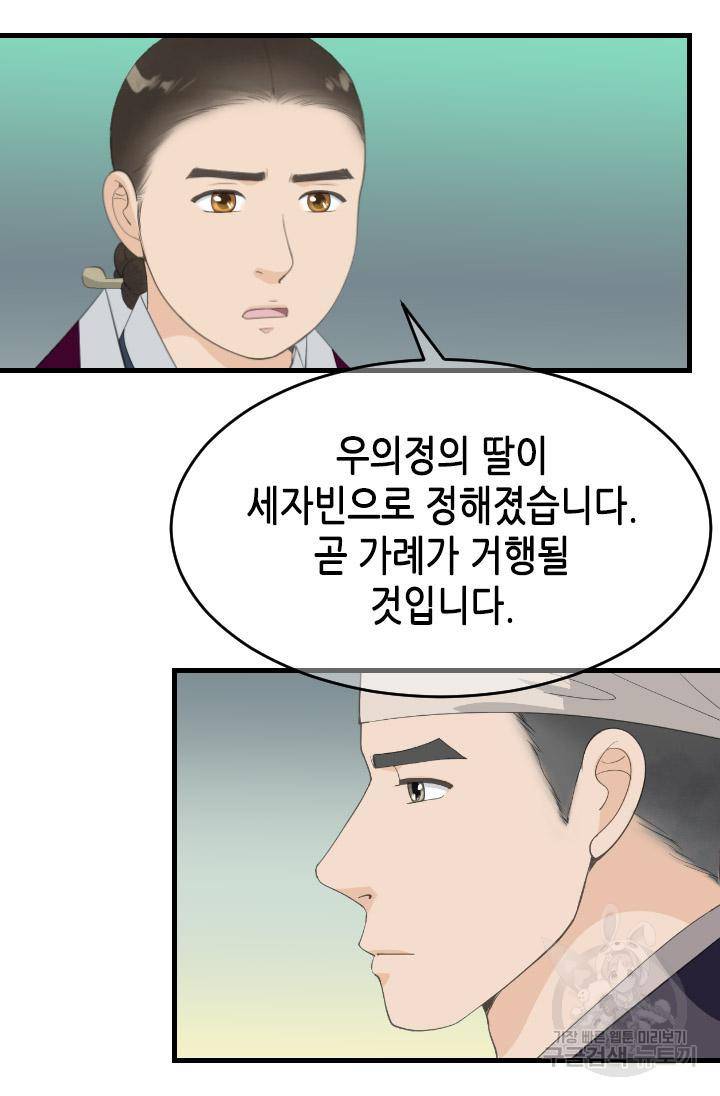 화홍 2부 126화 10
