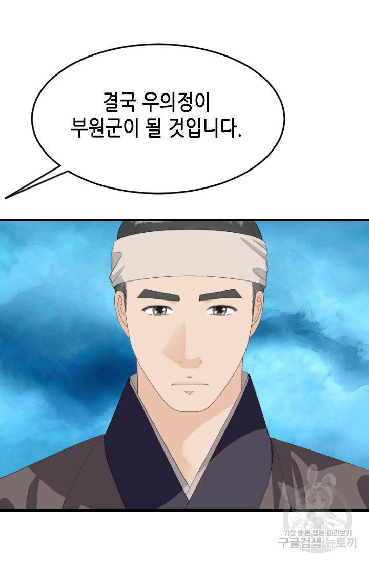 화홍 2부 126화 11