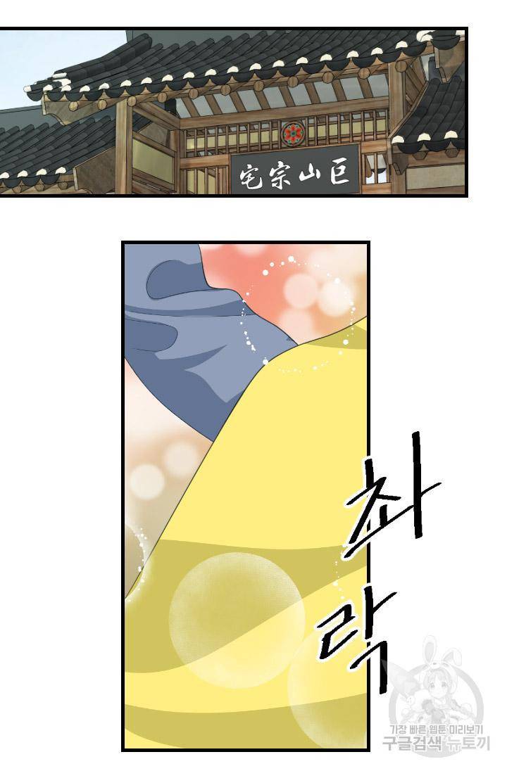화홍 2부 126화 12