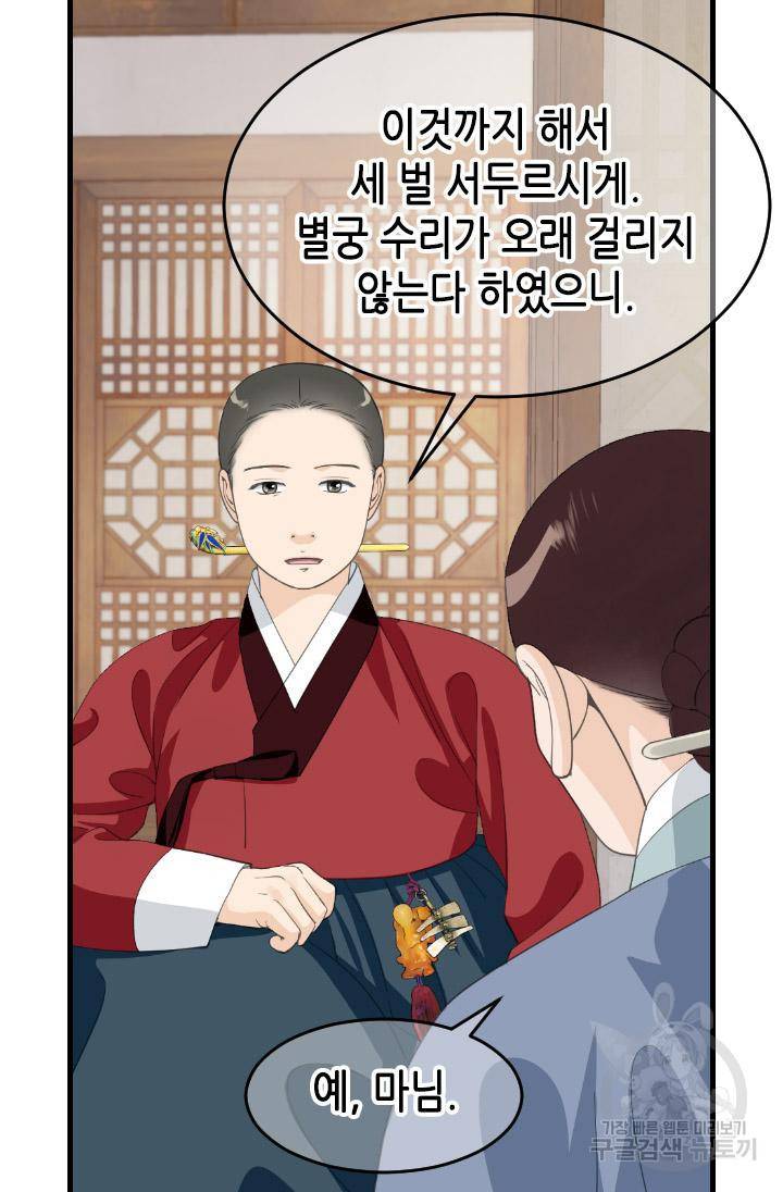 화홍 2부 126화 16