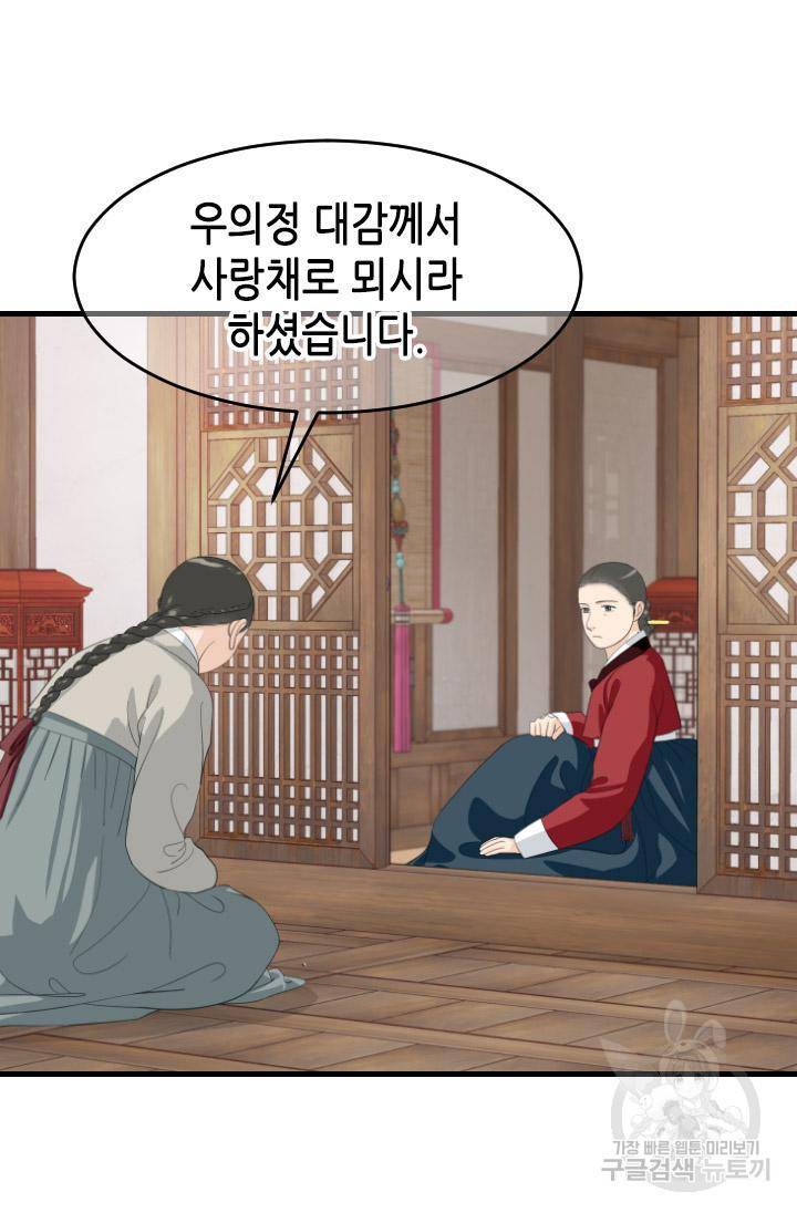 화홍 2부 126화 18