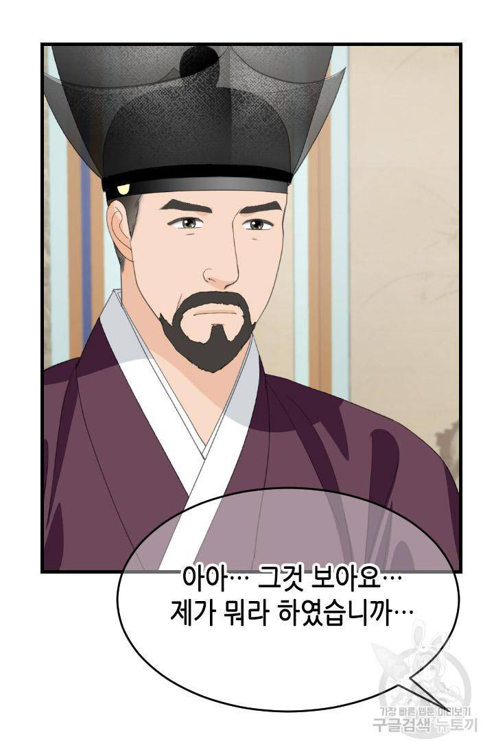 화홍 2부 126화 21
