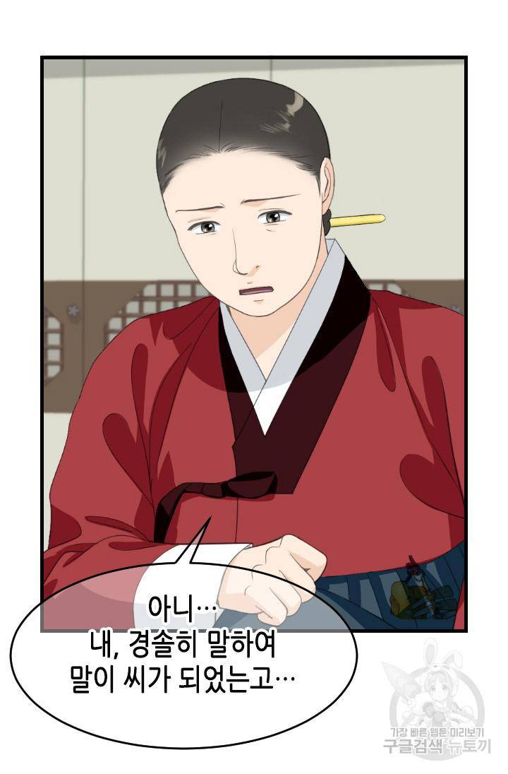 화홍 2부 126화 22