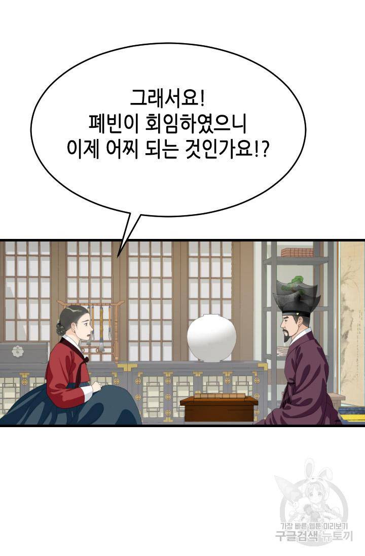 화홍 2부 126화 23