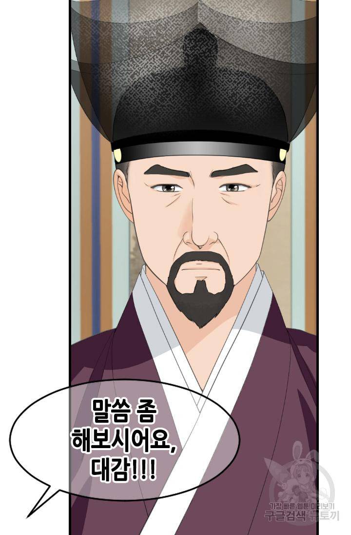 화홍 2부 126화 24