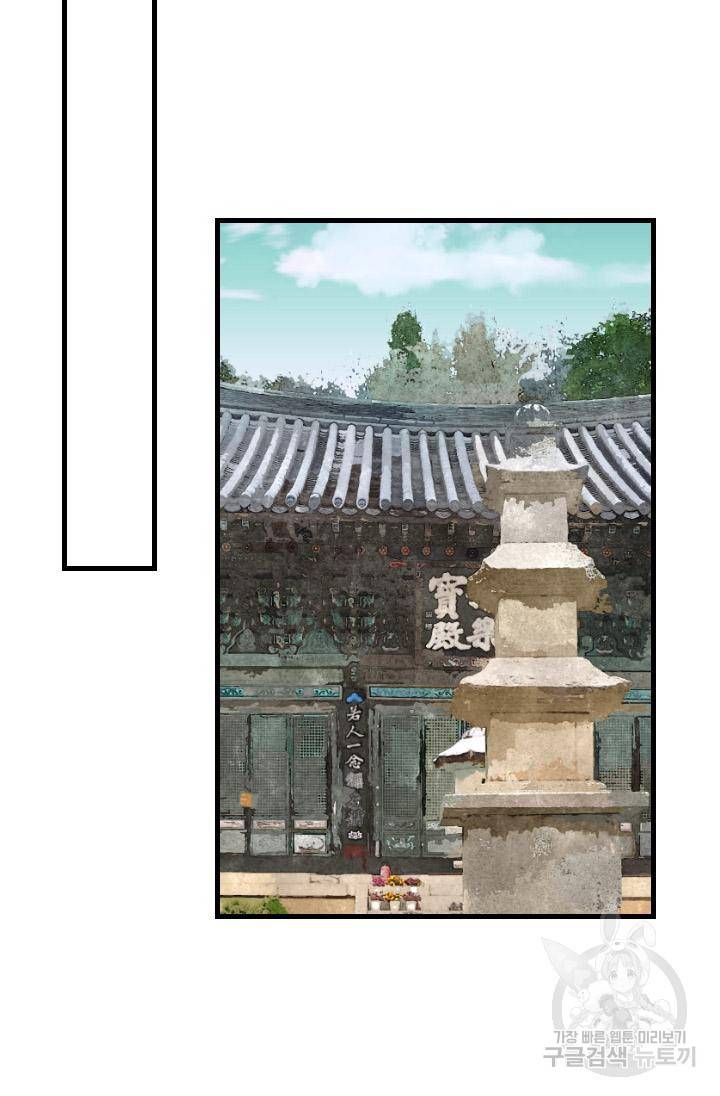 화홍 2부 126화 25