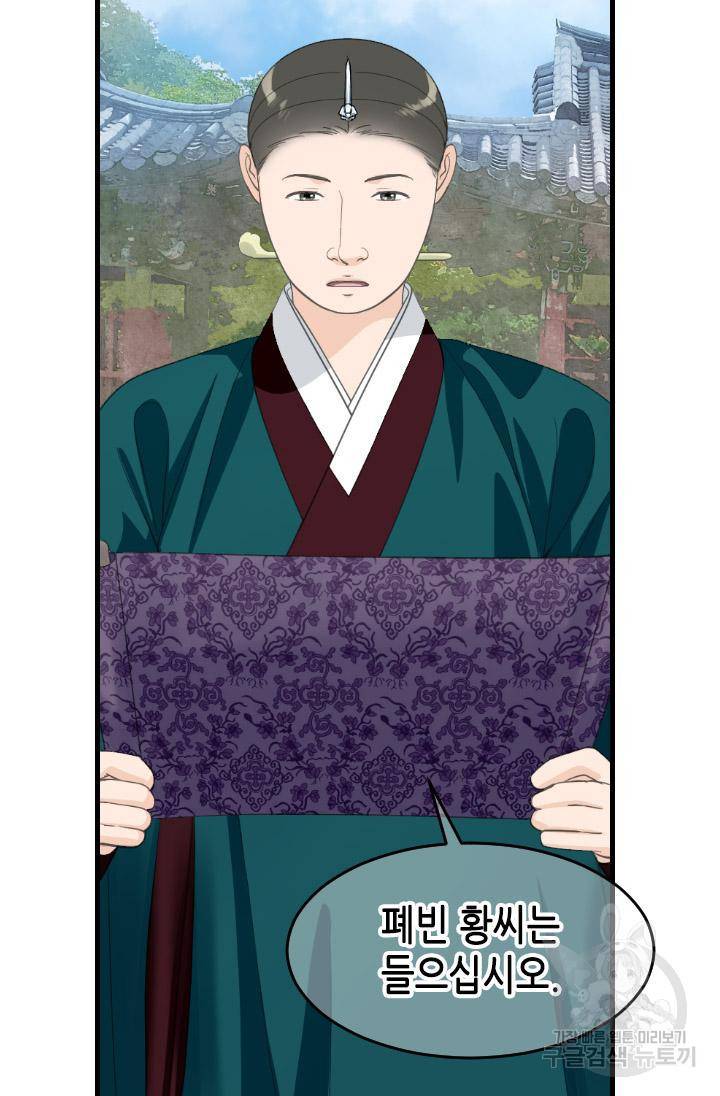 화홍 2부 126화 27