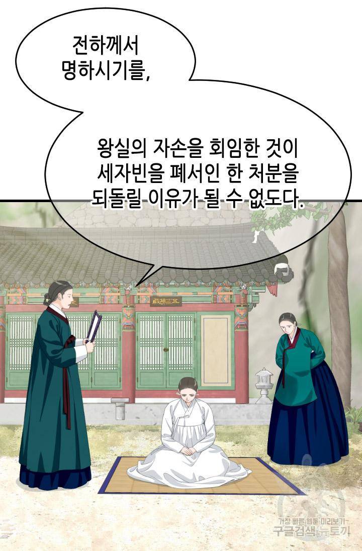 화홍 2부 126화 28