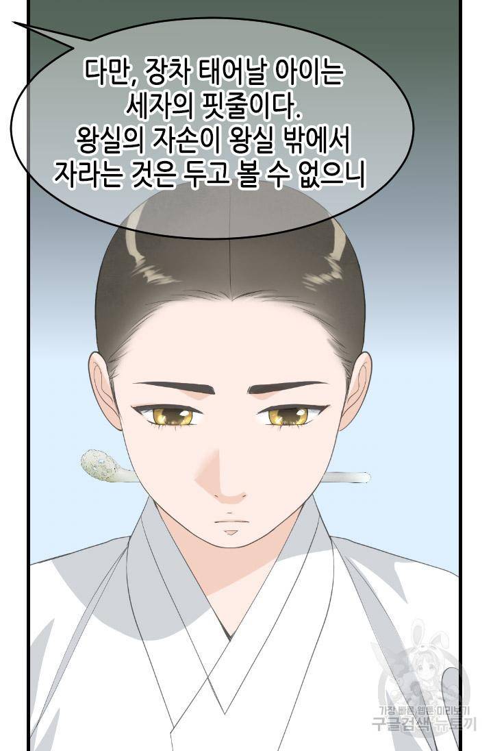 화홍 2부 126화 29
