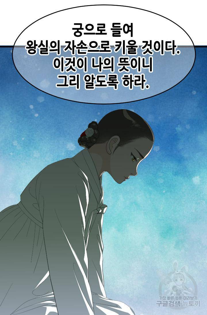화홍 2부 126화 30