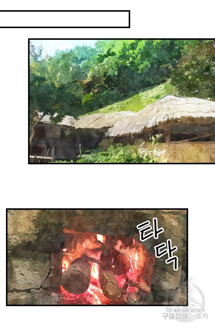 화홍 2부 126화 31