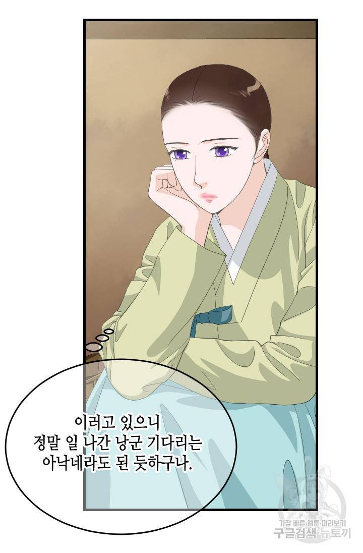 화홍 2부 126화 33