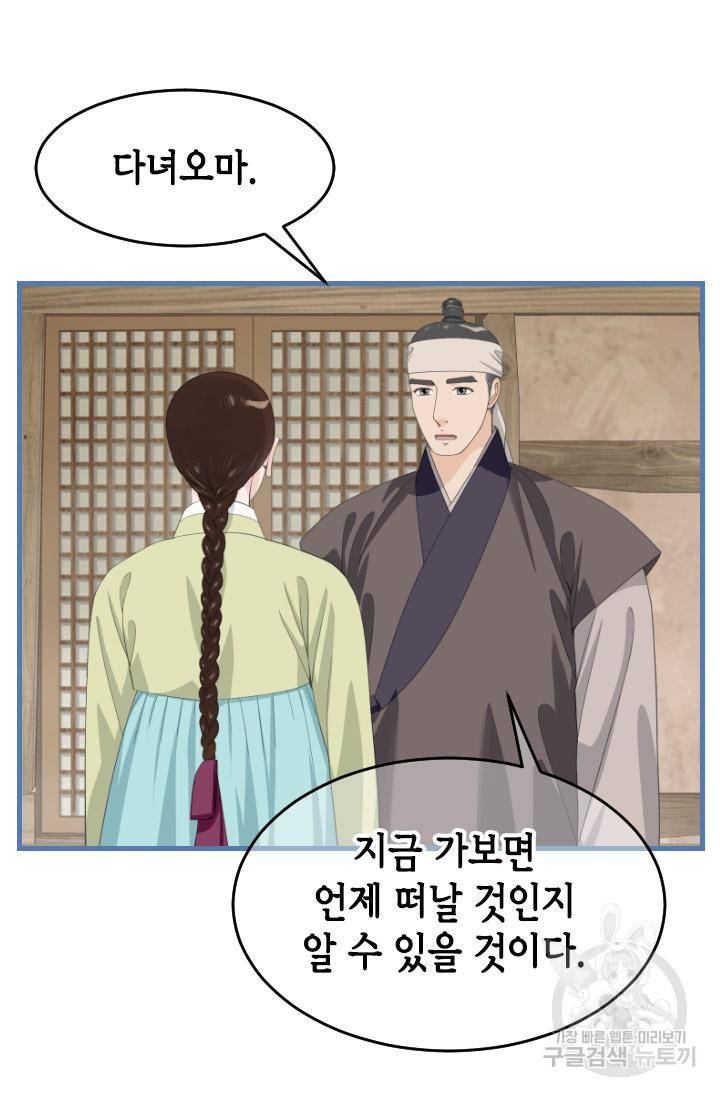 화홍 2부 126화 35