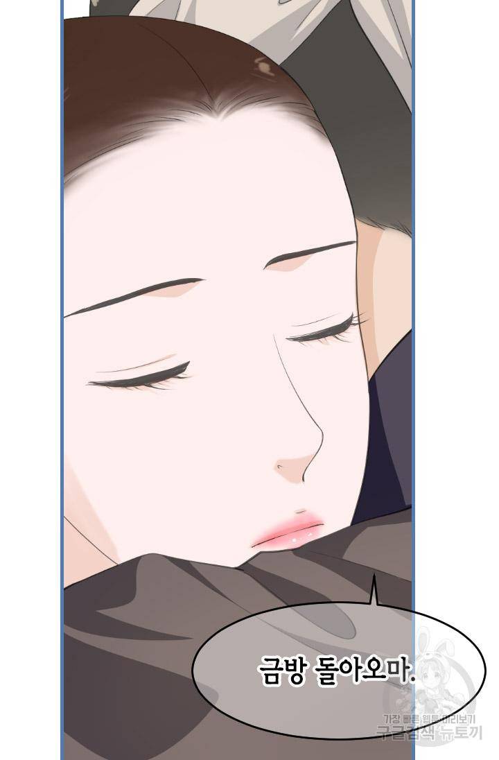화홍 2부 126화 42