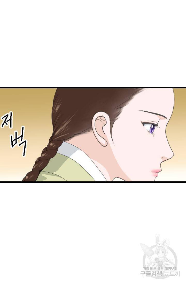 화홍 2부 126화 44