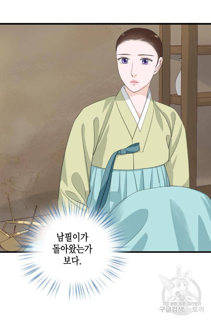 화홍 2부 126화 45