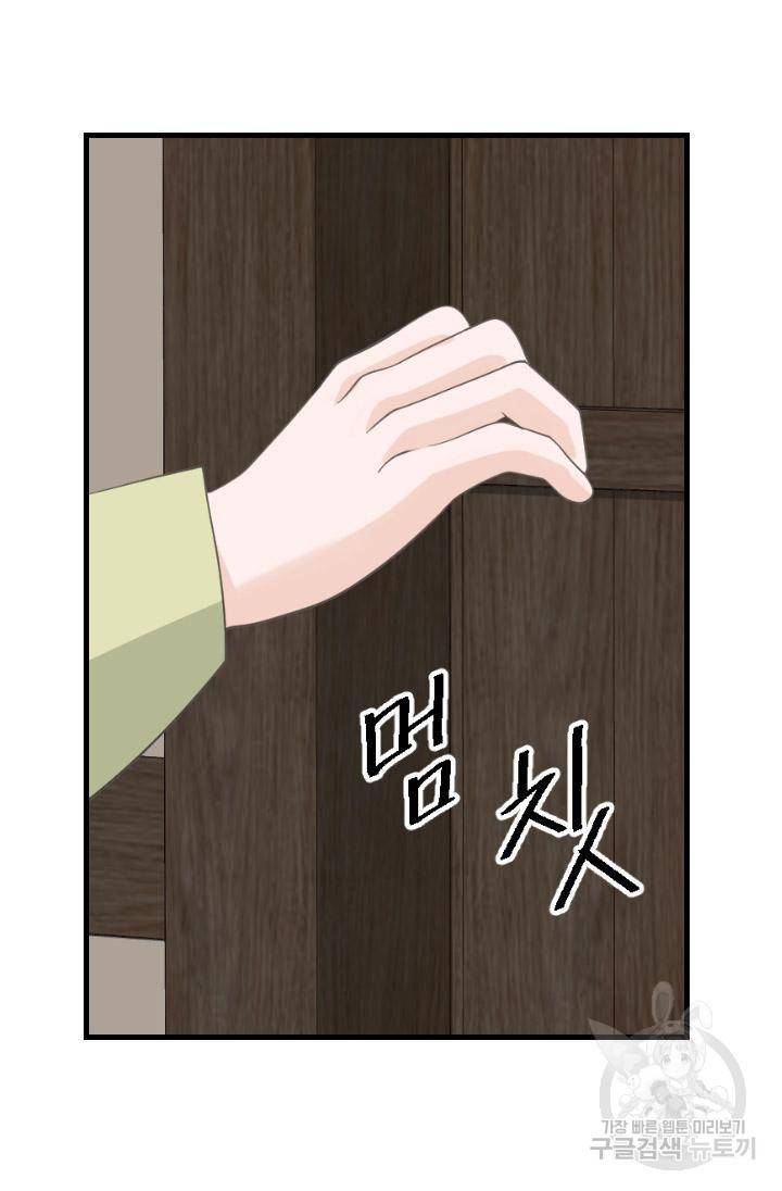 화홍 2부 126화 48