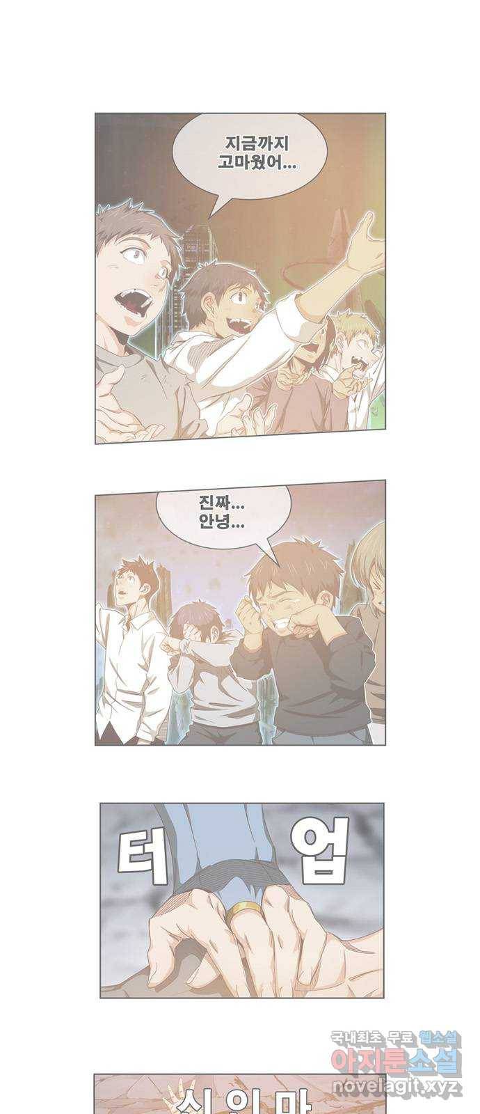 갓 오브 하이스쿨 562화 1