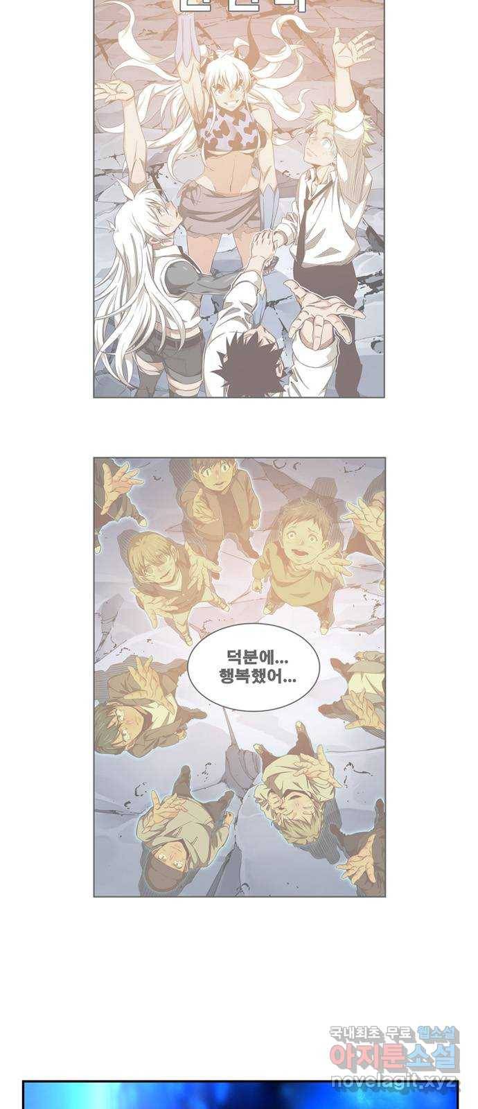 갓 오브 하이스쿨 562화 2