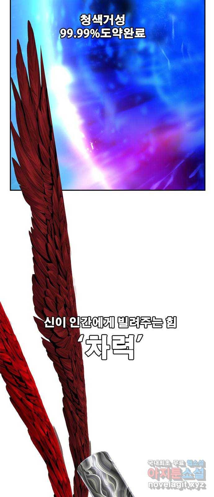 갓 오브 하이스쿨 562화 3