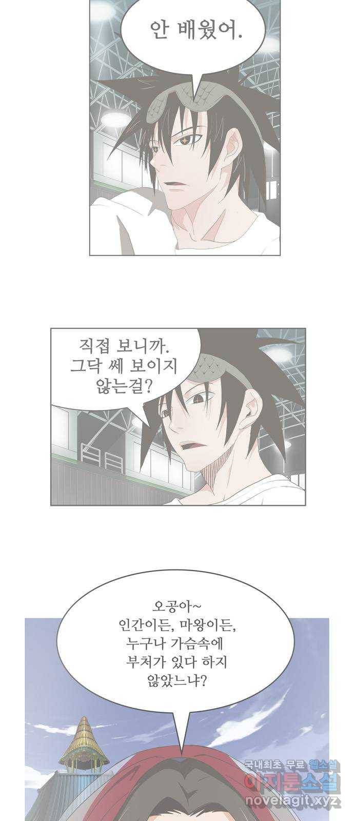 갓 오브 하이스쿨 562화 5