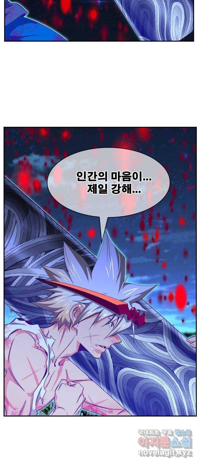 갓 오브 하이스쿨 562화 7