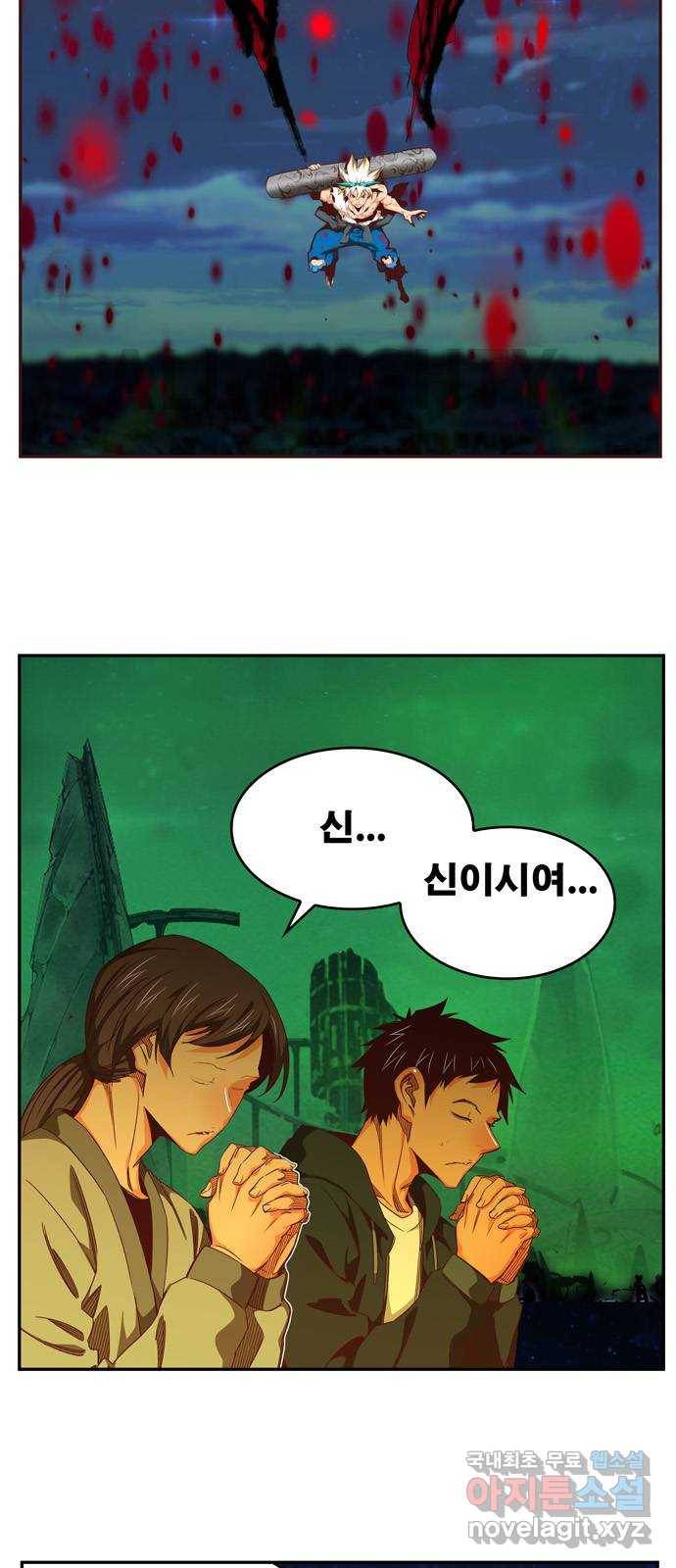 갓 오브 하이스쿨 562화 9