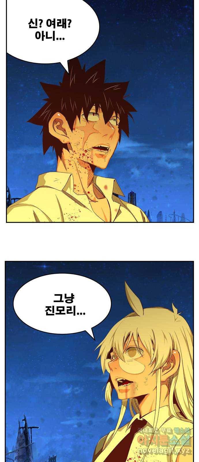 갓 오브 하이스쿨 562화 10