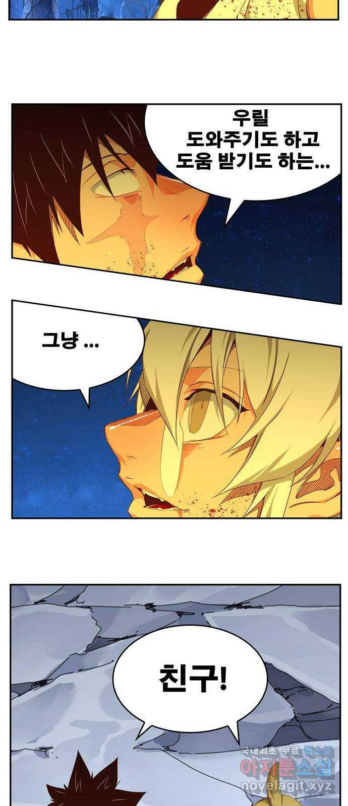 갓 오브 하이스쿨 562화 11