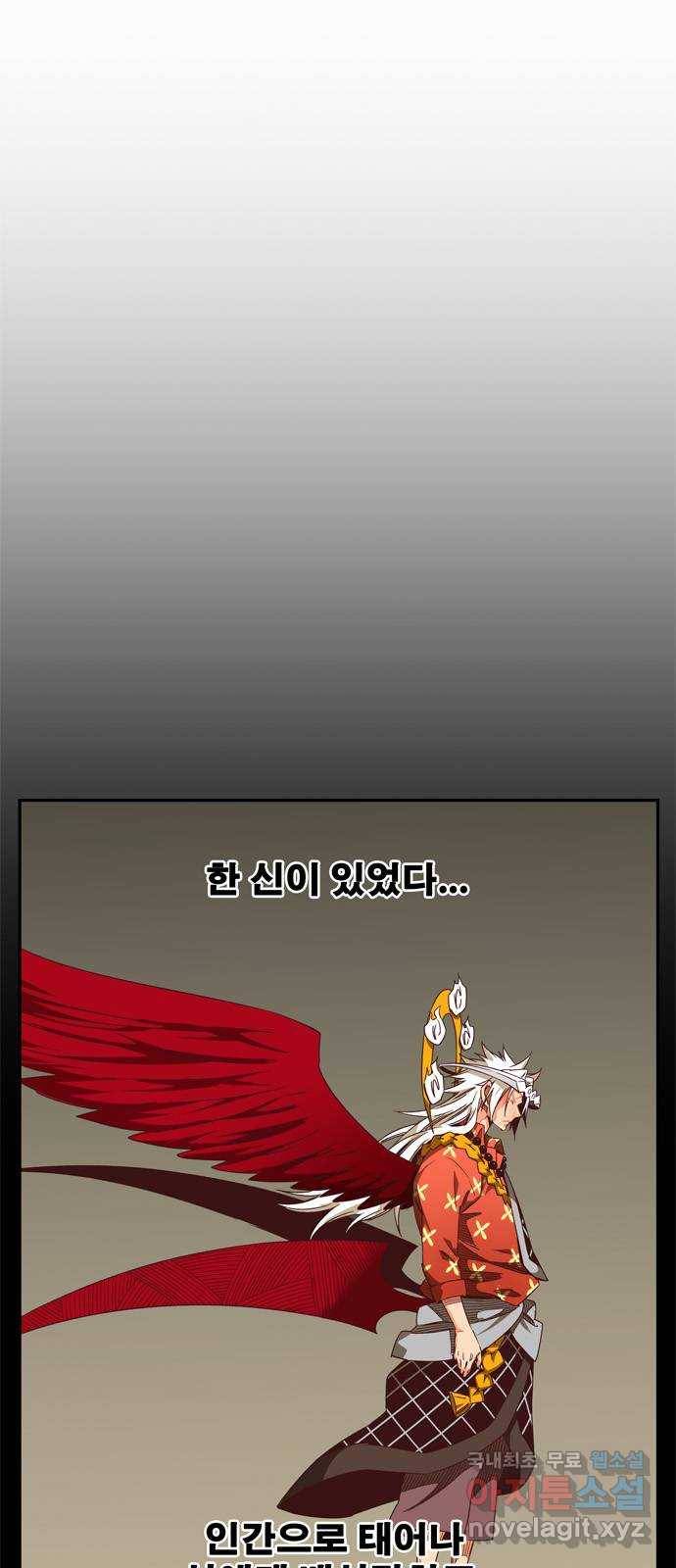 갓 오브 하이스쿨 562화 16