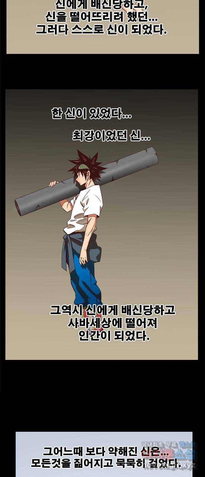 갓 오브 하이스쿨 562화 17