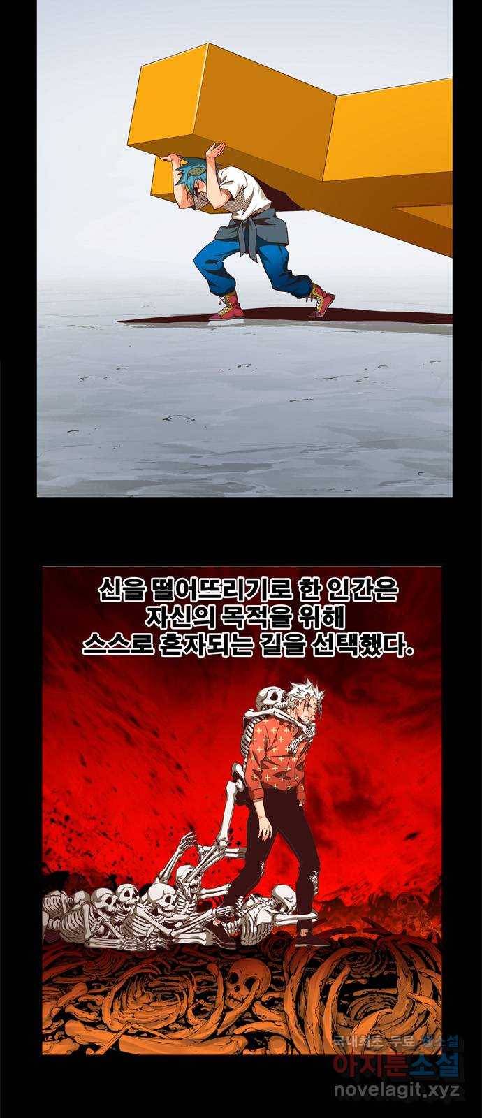 갓 오브 하이스쿨 562화 18