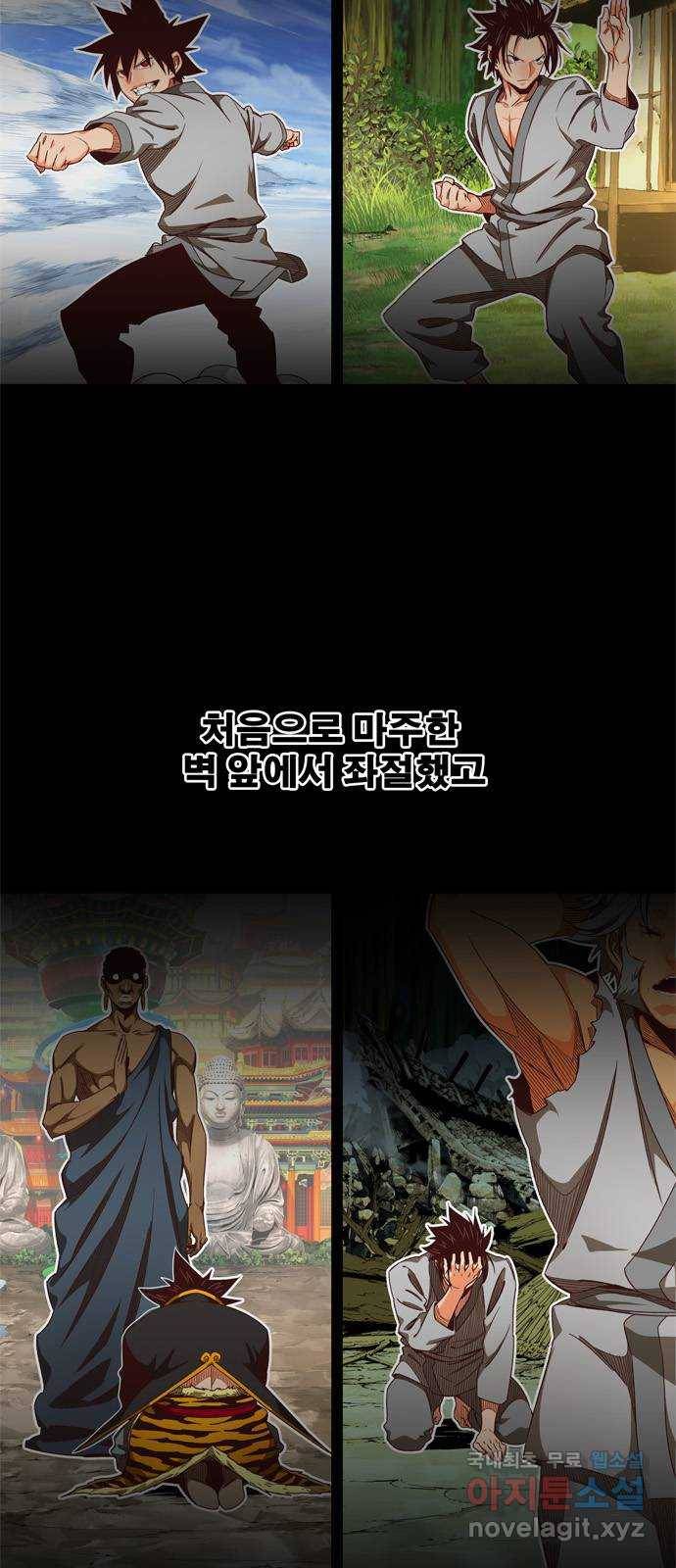 갓 오브 하이스쿨 562화 20