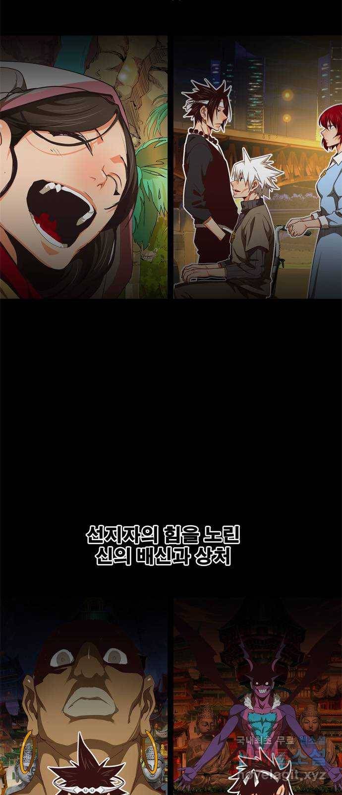 갓 오브 하이스쿨 562화 22