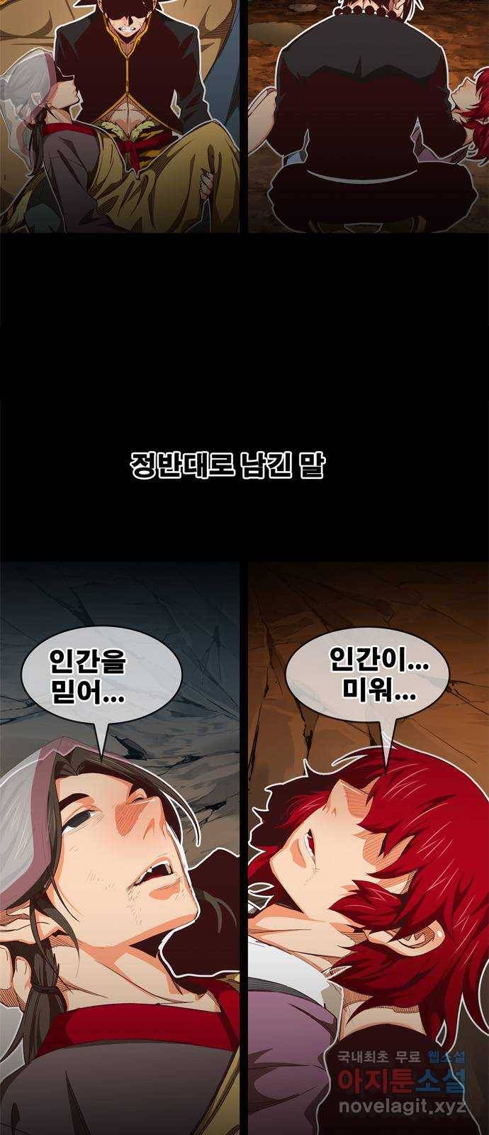 갓 오브 하이스쿨 562화 23