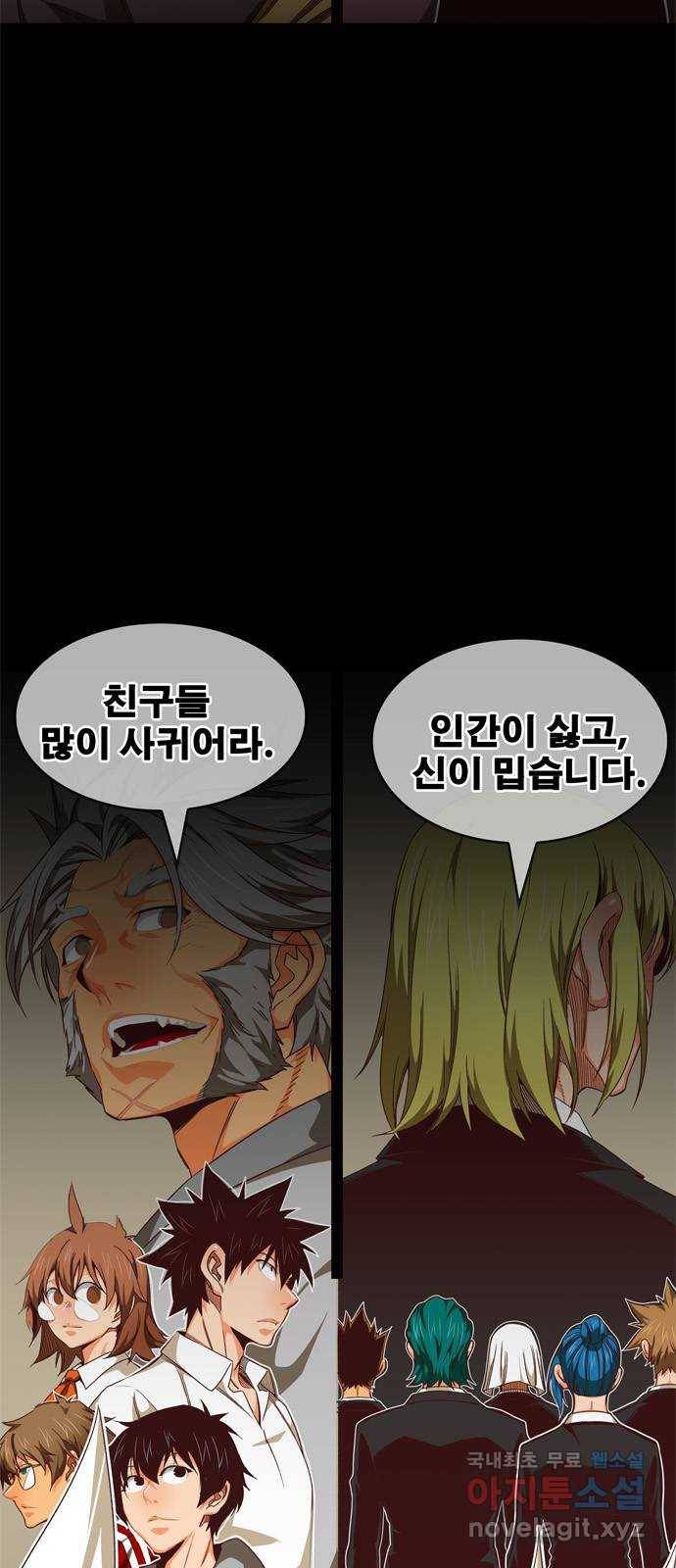 갓 오브 하이스쿨 562화 24