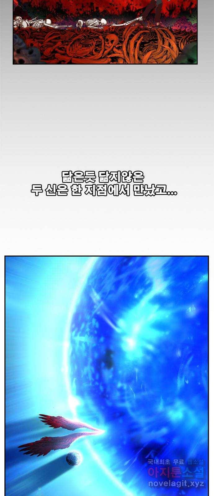 갓 오브 하이스쿨 562화 28