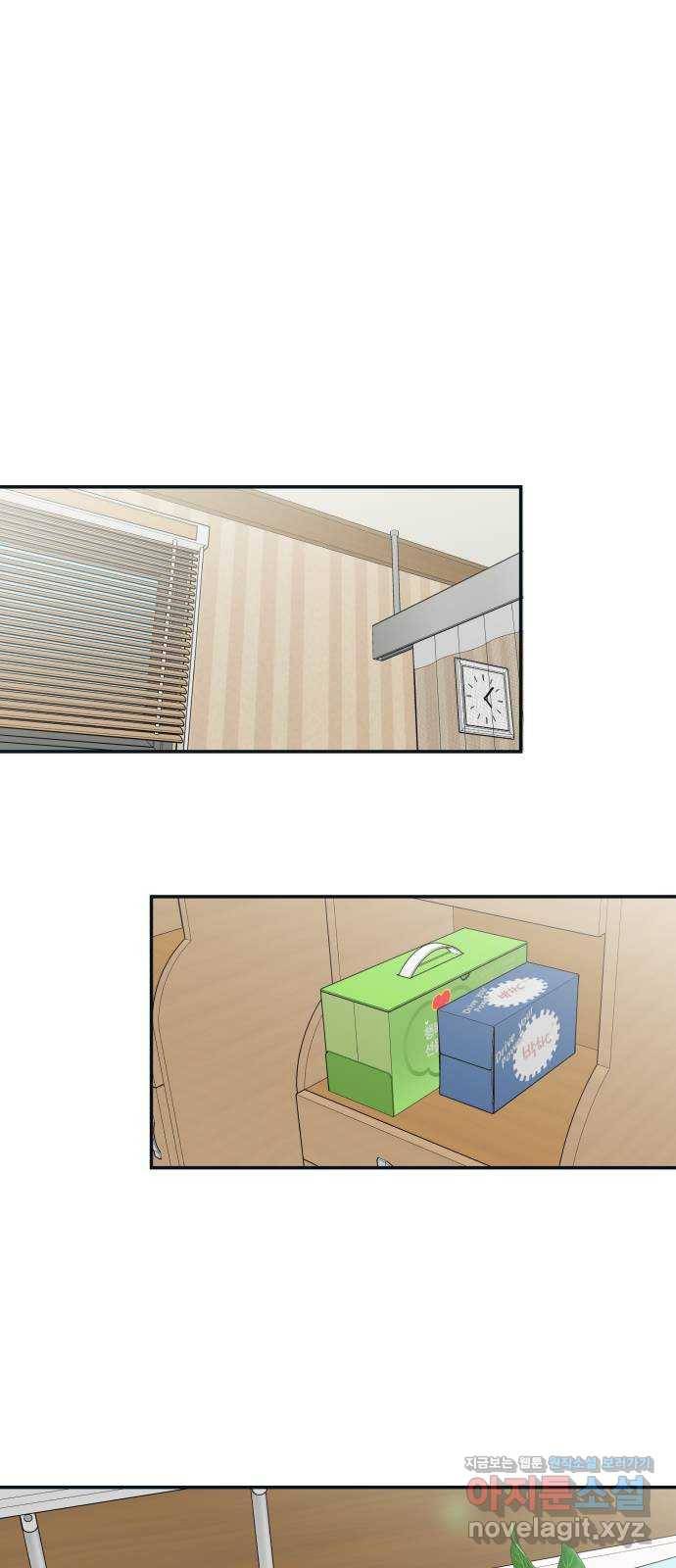 별빛 커튼콜 22화 1