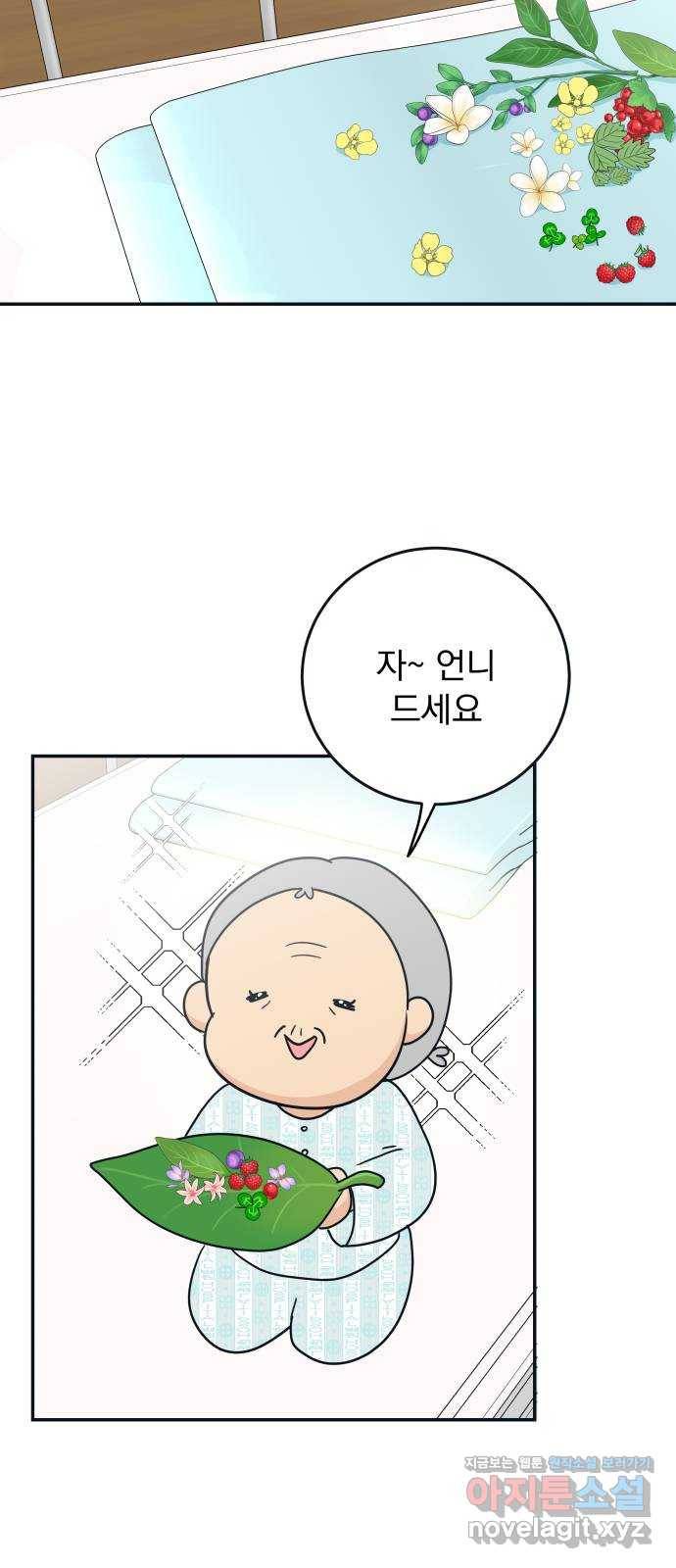 별빛 커튼콜 22화 2