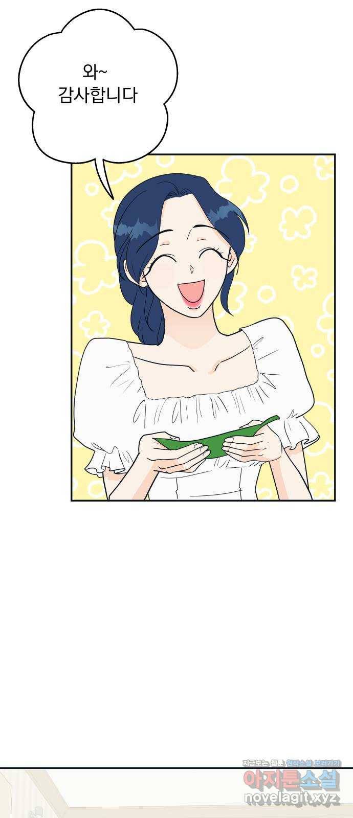 별빛 커튼콜 22화 3