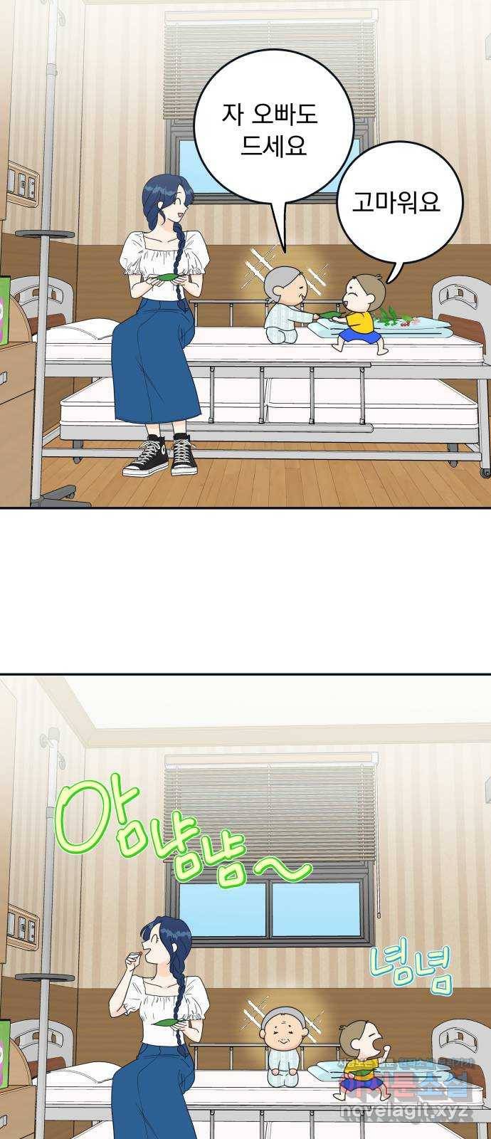 별빛 커튼콜 22화 4