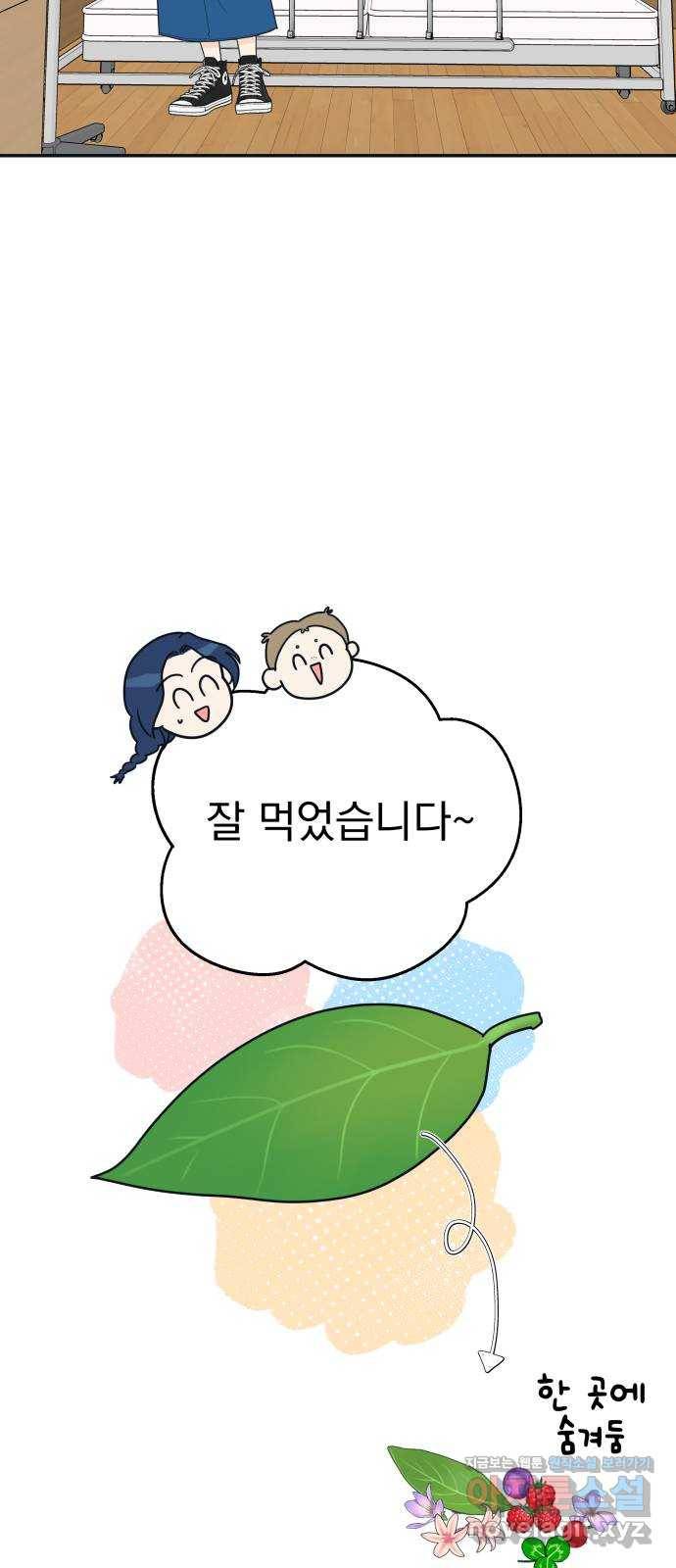 별빛 커튼콜 22화 5