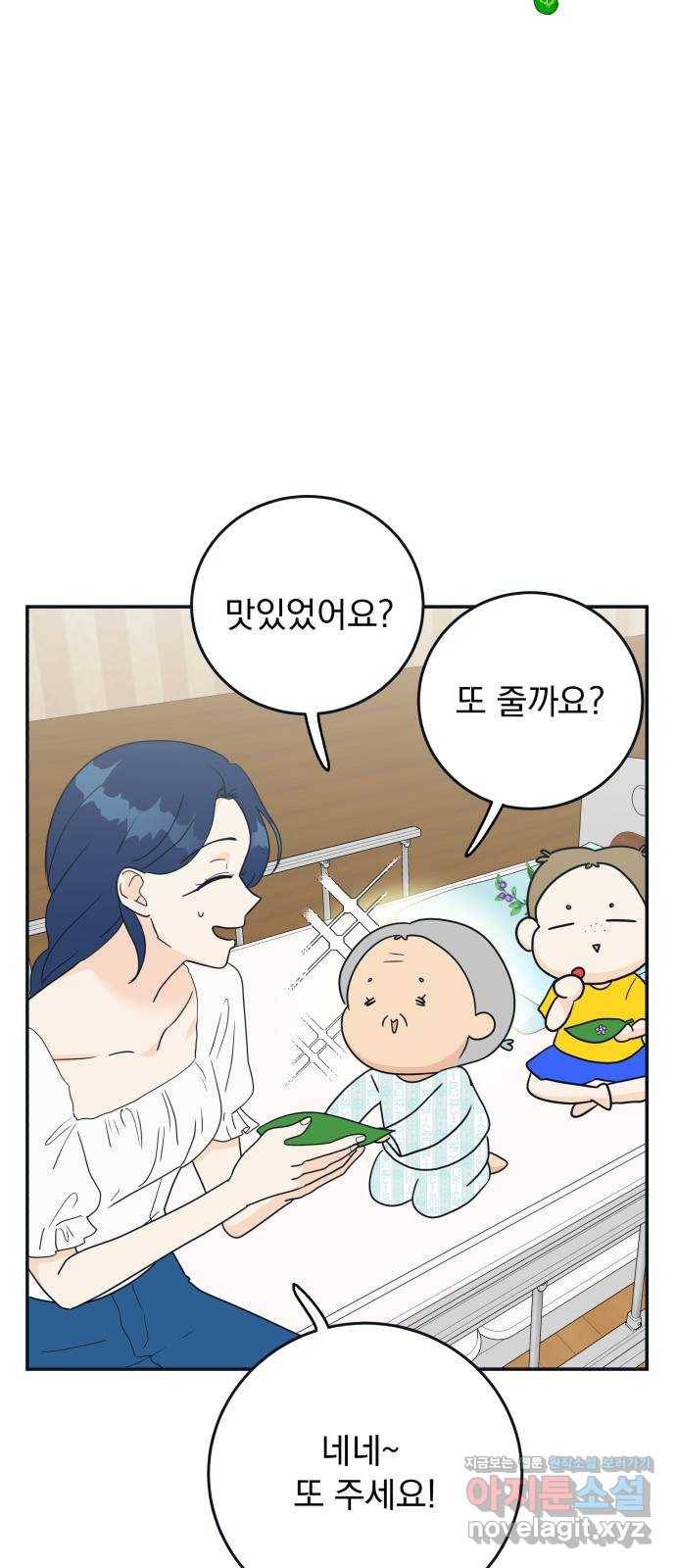 별빛 커튼콜 22화 6