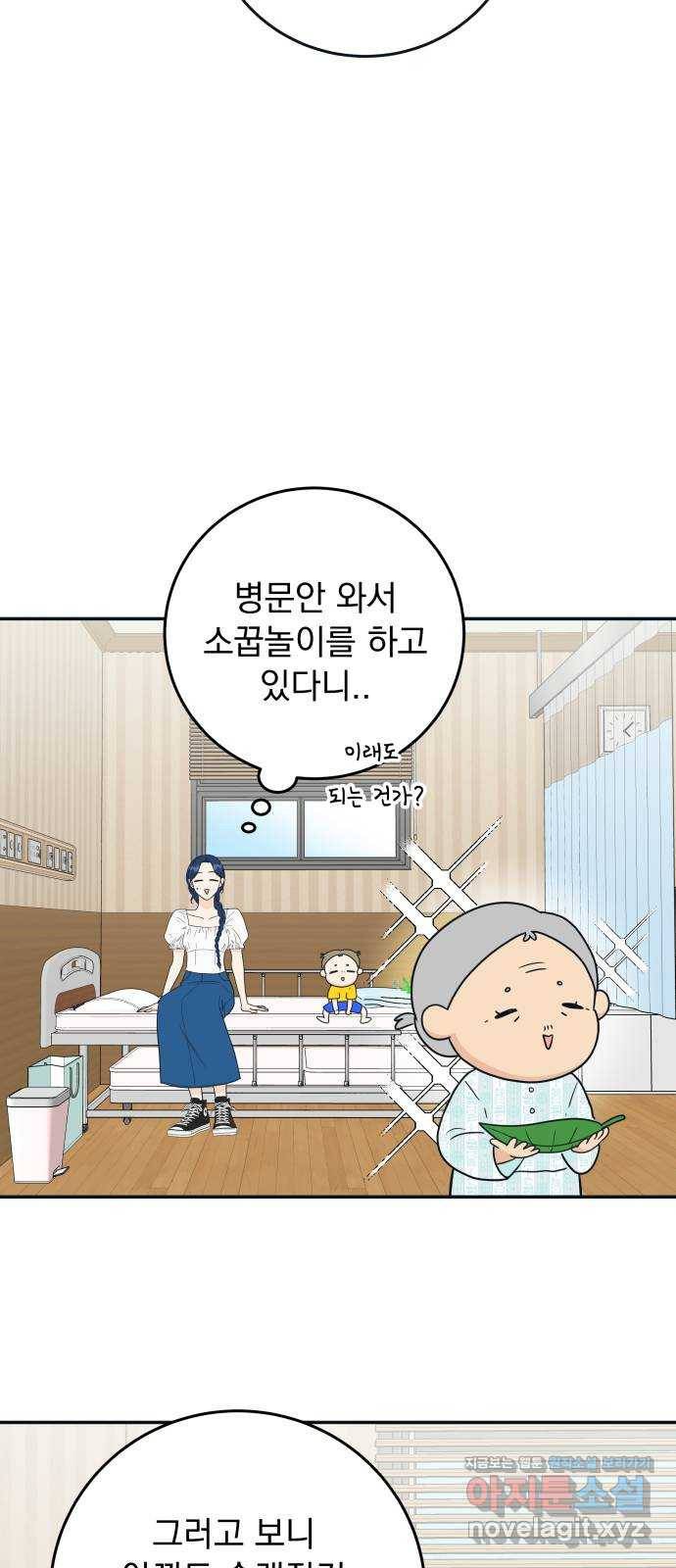 별빛 커튼콜 22화 7