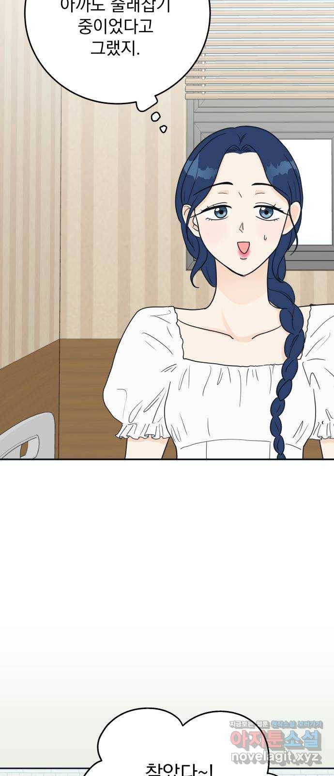 별빛 커튼콜 22화 8