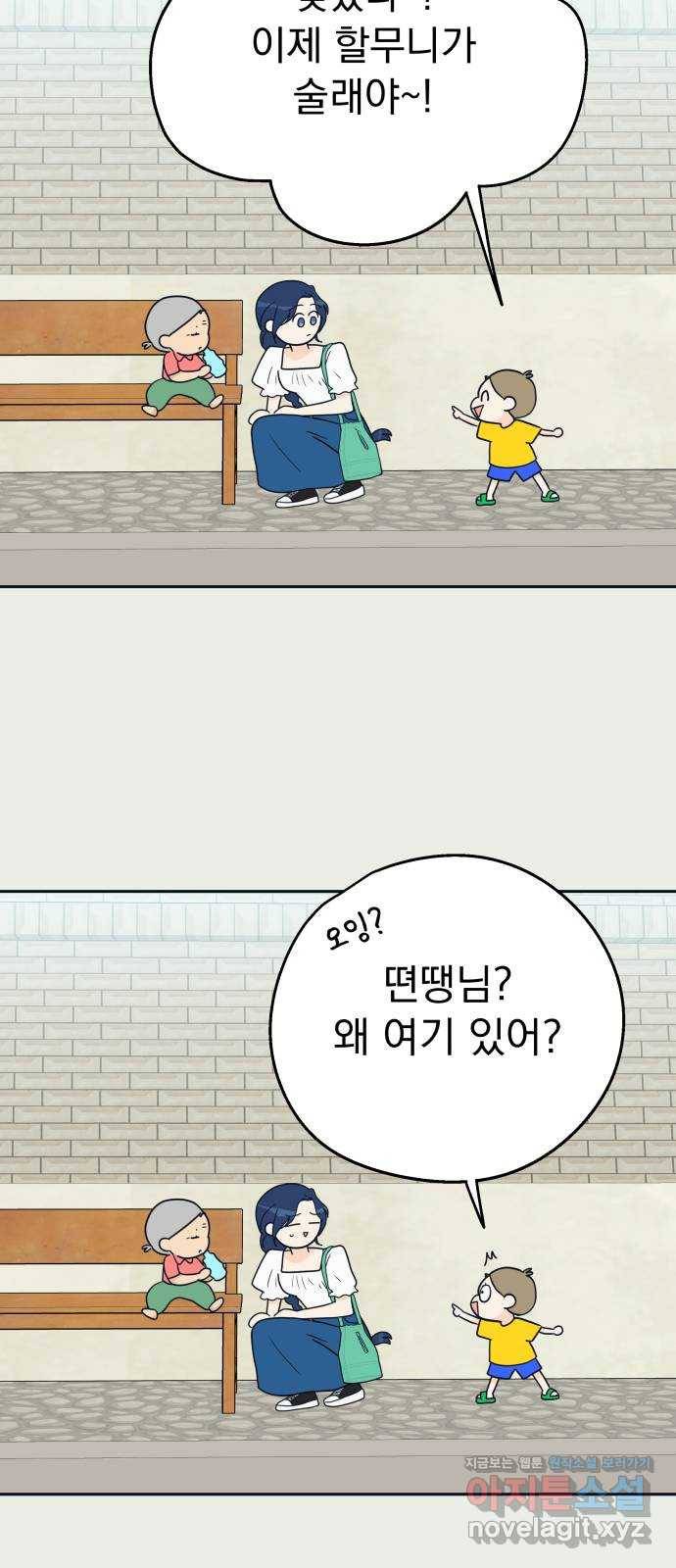 별빛 커튼콜 22화 9