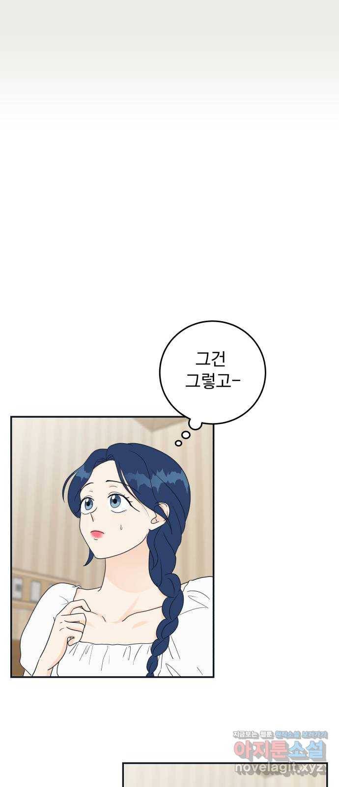 별빛 커튼콜 22화 10
