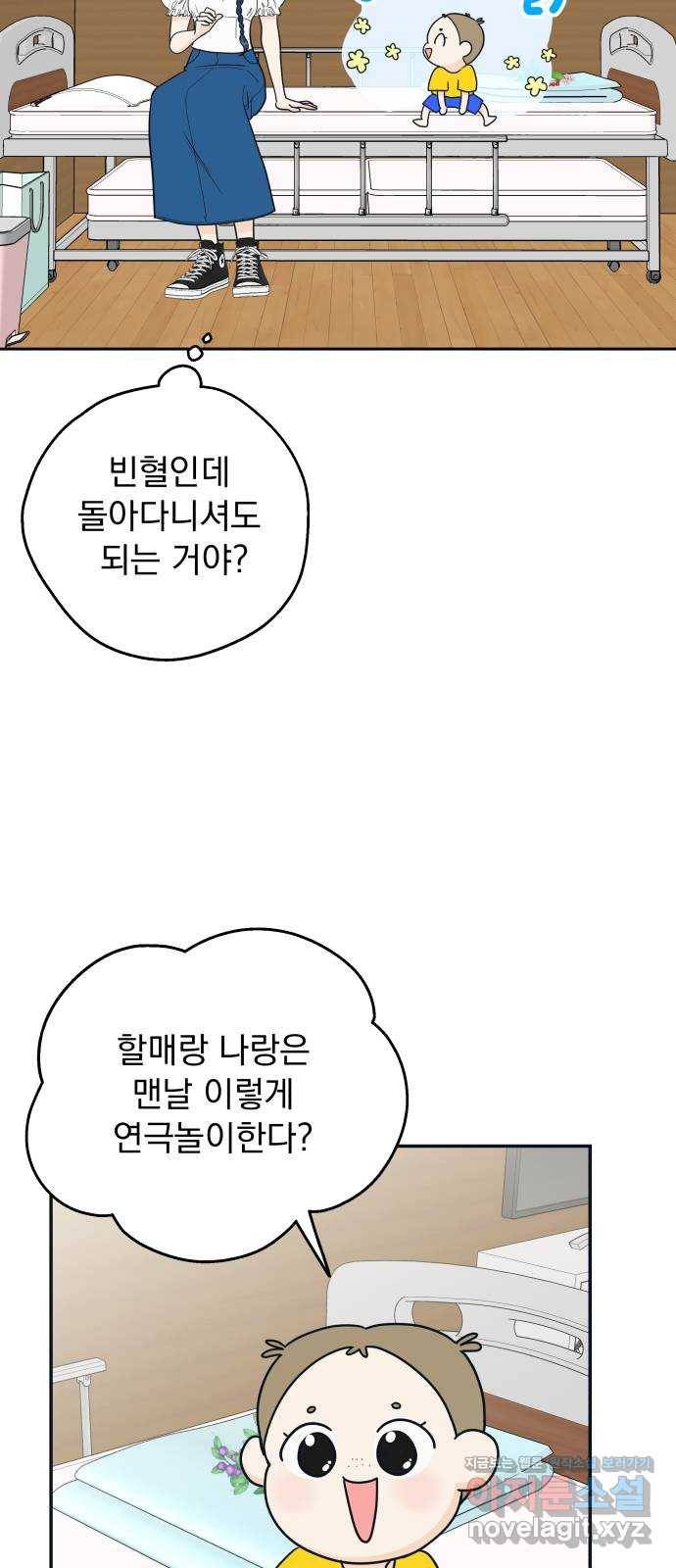 별빛 커튼콜 22화 12