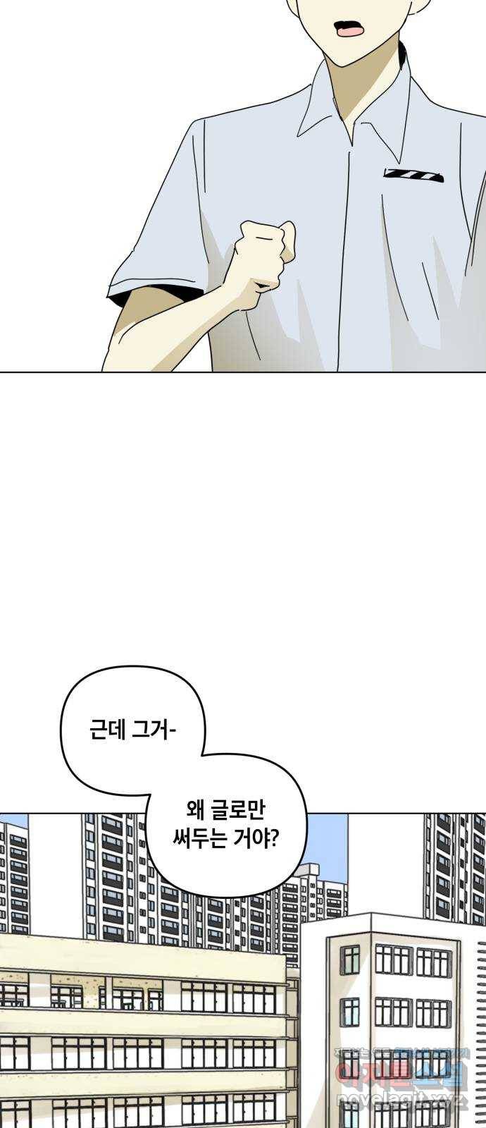 스치면 인연 스며들면 사랑 26화 3