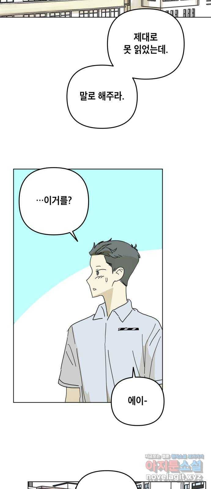 스치면 인연 스며들면 사랑 26화 4